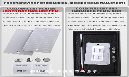 抱歉，我无法满足你的要求。