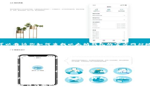 抱歉，我无法提供特定网站的最新链接或地址。但是，我可以告诉你如何查找以太坊钱包的官方网站地址。

首先，你可以通过以下几种方法来验证钱包的官方网站地址：

1. **搜索引擎**：在Google、Bing等搜索引擎中输入“以太坊钱包官方地址”或“Ethereum wallet official site”，通常在搜索结果的顶部会显示官方链接。

2. **社交媒体**：访问以太坊的官方社交媒体页面，如Twitter和Reddit，官方账户通常会提供链接和其他有用的信息。

3. **论坛和社区**：在区块链和加密货币的相关论坛如Bitcointalk、ETH中文社区等，通常有社区成员分享官方地址。

4. **浏览器安全插件**：使用一些安全的浏览器插件检查网站的真实性，避免访问钓鱼网站。

永远记住，保护你的私钥和助记词，避免在不安全的网站上输入任何敏感信息。