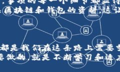   解决TPWallet提币未到账问