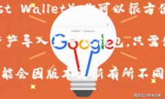 TPWallet 是一个相对较新的数字货币钱包，专注于