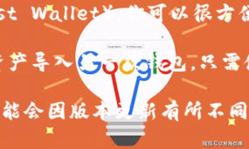 TPWallet 是一个相对较新的数字货币钱包，专注于各种数字资产的存储和管理。它支持多种区块链网络，因此可能与其他一些钱包在功能上具有兼容性。以下是TPWallet与其他钱包的兼容性的一些信息：

1. **与多种区块链的兼容性**：TPWallet 通常支持以太坊（Ethereum）、波场（Tron）等主要公链。许多流行的钱包，如 MetaMask、Trust Wallet、Coinbase Wallet 等，都是兼容这些区块链的。

2. **去中心化应用（DApp）**：由于TPWallet与以太坊和其他兼容DApp的平台连接良好，用户可以在使用TPWallet的同时访问多种DApp。这与许多主流钱包的功能相似，使得互操作性成为可能。

3. **跨钱包转移**：如果你拥有TPWallet和其他流行钱包（例如上述的MetaMask或Trust Wallet），你可以很方便地在这些钱包之间进行资产转移。一般来说，只需获取接收钱包的地址，就可以进行交易。

4. **资产导入**：许多钱包允许用户导入其他钱包中的资产。如果你想将TPWallet中的资产导入另一款钱包，只需使用私钥或助记词。

综上所述，TPWallet与多种钱包具备良好的兼容性，但具体的操作和支持的区块链网络可能会因版本更新有所不同。建议访问TPWallet的官方网站或相关社区以获取最新的信息和支持列表。