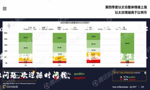 在使用TPWallet进行游戏时，可以通过几种方式导入或链接你的游戏账户。下面是一些常见的导入方式：

1. 使用助记词导入
助记词是一个由12到24个单词组成的短语，用于恢复或导入钱包。如果你在TPWallet中已经有一个钱包，并且记得其助记词，可以在新设备或新应用中输入这个助记词，以便找回你的钱包资产。

2. 私钥导入
每个钱包都有一个独特的私钥，该私钥与钱包地址相对应。如果你持有某个钱包的私钥，可以在TPWallet中选择“导入钱包”功能，将私钥粘贴进去，从而恢复你的钱包。

3. 扫描二维码导入
若你的钱包地址或助记词以二维码的形式存在，可以通过TPWallet的二维码扫描功能快速导入。只需打开TPWallet，使用其内置的相机功能，扫描相应的二维码即可。

4. 通过助记短语生成新钱包
如果你希望创建一个新钱包并同时从助记短语恢复资产，可以选择在TPWallet中使用助记短语的方式直接生成新钱包。这个过程将会为你生成一个全新的钱包，并导入与原钱包中相同的资产。

5. 导入通过其他钱包应用转移的资产
如果你是在其他钱包应用中存储资产，你还可以选择导入这些资产到TPWallet中。这通常包括设置网络、输入收款地址等步骤，以确保资产能够成功转移。

总结
无论你选择哪种导入方式，TPWallet都提供了灵活和便捷的选项，以快速接入你的数字资产。确保在导入过程中保持私钥和助记词的安全，以防止遗失或被盗。

希望以上信息对你使用TPWallet时导入游戏账户有所帮助！如果你有其他问题，欢迎随时问我。