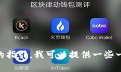 抱歉，我无法提供关于安装TPWallet或任何其他特定