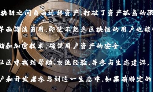 TPWallet DApp（TPWallet去中心化应用）是TPWallet生态系统中的一部分，它集成了多种功能，旨在为用户提供方便、快捷、安全的去中心化服务。以下是一些主要功能和特点：

1. **数字资产管理**：TPWallet支持多种数字货币的存储和管理，包括主流的以太坊（ETH）、比特币（BTC）及其衍生代币。用户可以通过简单的界面轻松管理自己的资产。

2. **去中心化交易**：TPWallet DApp提供去中心化交易功能，用户可以在没有中介的情况下直接进行交易，提高了安全性和隐私保护。

3. **智能合约交互**：用户可以通过TPWallet DApp与各种去中心化金融（DeFi）项目和协议进行交互，参与流动性挖掘、借贷等活动。

4. **NFT支持**：TPWallet也支持非同质化代币（NFT）的管理和交易，用户可以购买、出售和展示自己的NFT收藏品。

5. **跨链功能**：TPWallet DApp的跨链功能允许用户在不同区块链之间自由迁移资产，打破了资产孤岛的限制。

6. **用户友好的界面**：TPWallet的设计考虑到了用户的体验，界面简洁易用，即使不熟悉区块链的用户也能够快速上手。

7. **安全性**：TPWallet采用多重安全机制，包括私钥的安全存储和加密技术，确保用户资产的安全。

8. **社区与支持**：TPWallet拥有活跃的社区支持，用户可以在社区中找到帮助、交流经验，并参与生态建设。

这些功能共同构成了TPWallet DApp的核心优势，吸引了大量用户和开发者参与到这一生态中。如果有特定的功能或者服务需要更深入的了解，欢迎提出更多细节需求！