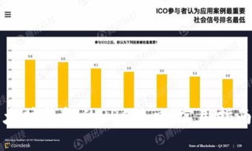 深入了解以太坊钱包的RPC接口：实用指南与最佳实践