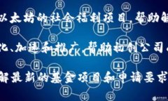 以太坊钱包官网基金主要提供一系列与以太坊及