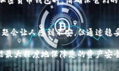 在使用TP Wallet或其他加密