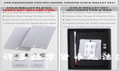 探秘TPWallet：为何许多数字货币无法使用的深层原