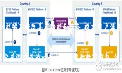 TPWallet是针对跨链资产管理和交易的一种数字钱包，旨在为用户提供安全和便捷的数字资产管理体验。然而，关于TPWallet的全球通用性，确切答案取决于多个因素，包括法律法规、支持的区块链、语言和用户社区等方面。

### 1. 法律法规的影响
各国对数字货币和区块链技术的法规各不相同。有些国家对加密资产持开放态度，允许使用数字钱包进行交易和管理资产，而另一些国家则可能禁止或限制这一活动。因此，TPWallet在某些地区可能受到法规限制，从而影响其全球通用性。

### 2. 支持的区块链
TPWallet的通用性还与支持的区块链网络有关。如果TPWallet支持多种主流区块链（如以太坊、比特币、EOS等），那么全球用户都能够使用它来管理和交易这些区块链上的资产。相反，如果TPWallet仅限于某些特定的区块链，其使用范围自然会受到限制。

### 3. 语言和文化适应性
用户体验是数字钱包全球化的重要因素。如果TPWallet能够提供多种语言的支持，并且能够适应不同文化背景的用户需求，那么它更可能在全球各地获得用户的青睐。但是，如果界面和客服支持主要集中在某一种语言，那么这可能会成为潜在用户的使用障碍。

### 4. 用户社区和支持
一个强大而活跃的用户社区可以为TPWallet的全球化提供支持和信心。通过用户反馈和社区互动，TPWallet能够不断改善其功能和服务，提高用户满意度。反之，如果社区冷淡，用户活跃度低，TPWallet的全球通用性也可能受到影响。

### 小结
综上所述，TPWallet在全球的使用情况依赖于法律法规、技术支持、语言适应性和用户社区等多个方面。虽然它有潜力成为一个全球通用的数字钱包，但在实践中，它的可用性可能受到很多限制。
