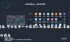 为了回答关于“im钱包如何添加狗狗币”的问题，