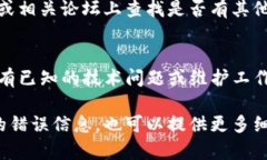 网页无法打开的情况可能由多种原因导致，以下