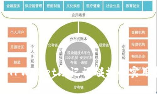 防止TPWallet助记词碰撞的实用指南