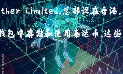 泰达币（Tether, USDT）是一种与美元挂钩的稳定币，并不是某个国家的“钱包”。它的发行公司是Tether Limited，总部设在香港。泰达币的设计旨在使加密货币市场更加稳定，因此每个泰达币的价值通常与一美元保持1:1的比例。

尽管如此，泰达币并没有特定的国家“钱包”，用户可以在各种支持ERC-20或TRC-20等协议的数字钱包中存储和使用泰达币。这些钱包可能包括交易所提供的钱包、软硬件钱包等。

如果你对泰达币或加密货币有更多具体的问题，欢迎提出！