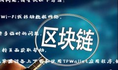 如果您想在苹果设备上下载TPWallet软件，可以按照