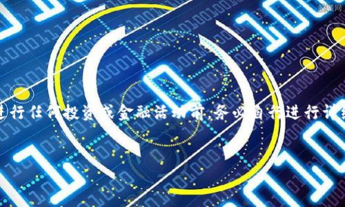 清楚说明 WARNING: 由于涉及具体的工具和平台操作，建议用户在进行任何投资或金融活动前，务必自行进行详细调研和了解相关风险。以下内容仅为提供信息，不构成任何投资建议。

示例
如何利用TPWallet实现财富增值？