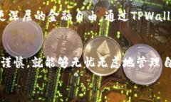 anjaTPWallet与小狐狸钱包的币转移指南：轻松管理