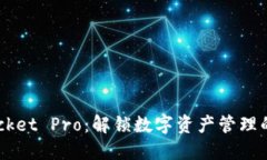 ()TokenPocket Pro：解锁数字资产管理的无限潜力！