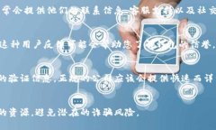 要核实TPWallet（或其他任何数字钱包）的官方网站