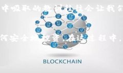 在讨论“tpwallet别人很多币是不是假的”这个话题