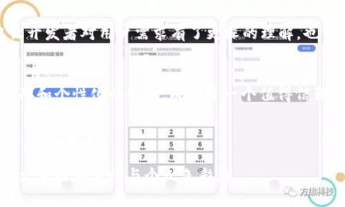   全新TP Wallet 1.29版本：你的加密资产管理工具新选择 / 
 guanjianci TP Wallet, 加密资产, 数字货币 /guanjianci 

引言：加密资产管理的重要性
在数字化迅猛发展的今天，加密货币已经成为越来越多投资者的选择。无论是比特币、以太坊，还是各种山寨币，许多人都希望通过这些新的资产类别实现财富增值。然而，如何安全、便捷地管理这些加密资产，成为了每一个投资者必须面对的挑战。幸运的是，TP Wallet的最新版本1.29为我们提供了一个全新的解决方案。

TP Wallet 1.29版本简介
TP Wallet作为一款加密资产管理工具，致力于为用户提供简单、安全的数字货币管理体验。1.29版本无疑是一次重大升级，向用户展示了更友好的界面、更强大的功能和更安全的保障。这个版本不仅仅是更新了界面，更是对用户反馈的深度倾听和实用需求的完美回应。

界面设计：用户体验的提升
在我小时候，我总是认为用户界面对于产品的重要性不言而喻。TP Wallet 1.29版的界面设计保持了简约风格，但在细节上进行了。新版本的导航条清晰易懂，用户可以快速找到自己需要的功能，而不会感到迷失。这让我想起之前使用的一些复杂钱包，往往需要花费更多的时间去浏览，最终却没有找到想要的功能，内心不禁感到沮丧。

功能升级：更全面的资产管理
TP Wallet 1.29版本的功能升级是其一大亮点。新版本增加了对更多数字货币的支持，让用户能够在一个平台上管理多种资产。这让我深刻体会到，加密货币的多样性正是它的魅力所在。而现在，用户不再需要分散在不同钱包之间，只需在TP Wallet中即可轻松交易和查看各类资产的价值。

安全性：保护用户财产的第一要务
相信许多朋友和我一样，在初次接触加密货币时，最大的恐惧就是安全问题。1.29版本特别强调了安全性，用更高的加密算法和用户认证机制保障每一笔交易的安全。这让我想起自己的一个小经历：我曾经因选择不当而损失过一笔不小的资产。从那之后，我更加关注钱包的安全性，而TP Wallet的这一更新无疑增加了我对其的信任。

个性化推送：智能化管理你的资产
我时常感受到，财务管理就像是一次探险，太过复杂往往容易迷失。TP Wallet 1.29版本提供的智能化推送功能，能够根据用户的资产及交易行为主动推送相关信息，这是令人惊喜的功能。比如，当市场某种货币出现剧烈波动时，用户会收到及时提醒，可以让我们抓住机会或规避风险。这样的个性化体验无疑提升了资产管理的便利性，仿佛身边多了一个理财助手。

社区互动：让用户参与产品迭代
有时候我会想，一个产品的成长离不开用户的声音。TP Wallet在1.29版本发布之前，专门组织了一场用户体验调查，采集了真实用户的意见。这种社区互动不仅让开发者对用户需求有了更深的理解，也让我们感受到自己作为用户的价值。这就像我曾经参与的学校社团活动，大家的想法被充分重视，每个人的建议都可能成为改变的契机。

总结：选择TP Wallet的理由
对于想要进入加密货币市场的新手来说，选择一个合适的资产管理工具尤为重要。而TP Wallet 1.29版本的上线，凭借其友好的用户体验、全面的功能、安全的保障和个性化的服务，成为了一个值得信赖的选择。我相信，随着加密资产的普及，TP Wallet将会在更多人的数字生活中扮演重要角色。 

总之，这个新版本不仅仅是一个工具，更是我们追求财富自由的伙伴，期待在未来，它能够继续更新迭代，与我们一同成长。

（这个内容框架虽然设计了多个部分，但每一部分都可以进一步扩展、叙述，更加深入地挖掘个人情感和经历。我鼓励你根据自己的体验来填充每段落的内容，增加文章的丰富性与个人色彩。）