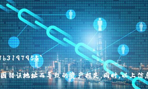 钱包的USDT（Tether）合约地址通常与区块链类型有关。以下是一些主要区块链上USDT的合约地址：

1. **Ethereum（以太坊）**: 
   - 合约地址: `0xdac17f958d2ee523a2206206994597c13d831ec7`

2. **Tron（波场）**: 
   - 合约地址: `TXshDq6nP6j7fUpZBzS1jZc4gpU7yD6ZDa`

3. **EOS**: 
   - 合约地址: `usdt`

4. **Omni Layer (比特币网络)**:
   - 合约地址: `1Hr2D2yM8fzD4kzLK1b8izz3jjzXztmt4k`

5. **Binance Smart Chain（币安智能链）**: 
   - 合约地址: `0x55d398326f99059ff775485246999027b3197955`

请注意，使用合约地址进行交易时，请务必确保地址的正确性，避免因错误地址而导致的资产损失。同时，以上信息仅供参考，请在相关区块链上进行确认并保持对市场变化的关注。