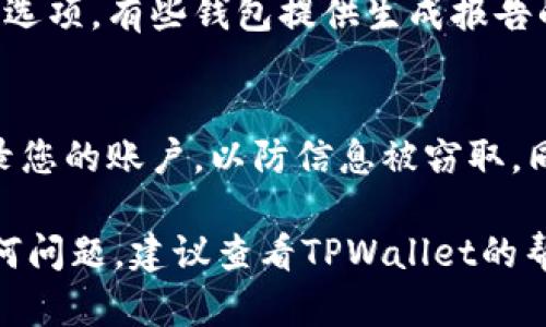 要查询TPWallet账户的总资产，您可以按照以下步骤操作：

步骤一：登录TPWallet账户
首先，您需要打开TPWallet的官方网站或移动应用程序，并使用您的账户信息进行登录。请确保您使用的是正确的用户名和密码，以避免登录失败。

步骤二：访问资产管理页面
一旦成功登录，您的主页上会显示账户的概览信息。通常情况下，您可以在主页或菜单中找到“资产”或“资产管理”这一选项，点击进入该页面。

步骤三：查看总资产
在资产管理页面，您将看到您的各类资产信息，包括数字货币、代币等。这些资产的总和就是您的TPWallet账户的总资产。系统通常会自动计算并显示总资产的金额。

步骤四：导出或记录资产信息（可选）
如果您需要保存账户资产信息，可以在资产页面找到导出或保存的选项。有些钱包提供生成报告的功能，您可以选择以CSV或其他格式保存，以便后续查看。

注意事项
在查询和管理资产时，请确保您的网络安全，避免在公共网络下登录您的账户，以防信息被窃取。同时，关注官方公告，避免进入假冒的网站。

通过以上步骤，您可以方便地查询TPWallet账户的总资产。如有任何问题，建议查看TPWallet的帮助中心，获取进一步的支持。