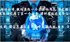 在讨论OP钱包的可用性之前，我们首先要了解OP钱