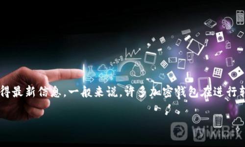 关于tpwallet中的BNB内转账最低金额，信息可能会随着平台的更新而有所变化。我建议您访问tpwallet的官方网站或查阅其官方文档以获得最新信息。一般来说，许多加密钱包在进行转账时会有最低转账限制，这是为了避免因转账金额太小而产生手续费问题。此外，转账的最低金额也可能受到网络拥堵和手续费波动的影响。

如果您有更多具体问题或需要进一步的信息，欢迎继续询问！