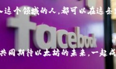   以太坊钱包指南：如何安全管理你的数字资产