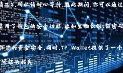 要将BNB转入TP Wallet（Trust Wallet），可以按照以下