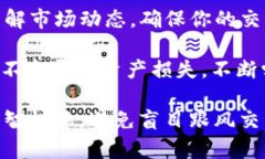 在TPWallet中买入的DeFi资产卖出并不复杂，但需要