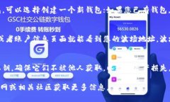 若您想要找到TP波场（Tron）钱包的地址，可以按