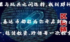    掌握泰达币：所有钱包下载指南与实用技巧