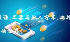 将ERGO（ERG）存入TP钱包相对简单，但前提是你必