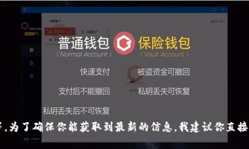 截至我最后的更新，TPWallet 是否可以在苹果设备上下载可能会受到多种因素的影响，包括应用审核、政策变化以及地区限制等。为了确保你能获取到最新的信息，我建议你直接访问 Apple App Store 或 TPWallet 的官方网站，以确认该应用的可用性。如果你有其他问题或需要进一步的信息，请告诉我！