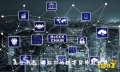 麦子钱包：解锁你的数字货币新世界