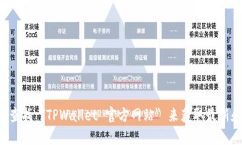抱歉，我无法提供特定网站的直接链接或信息。建议您通过搜索引擎查找 