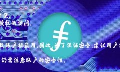 TPWallet 是一种多功能的区块链钱包，通常支持使