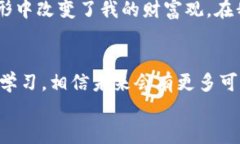 让你的比特币钱包充满活力：详细充值教程图解