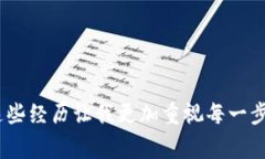 将CHZ币转入TPWallet的步骤相对简单，但需要确保你