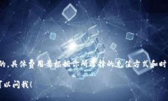 关于狐狸钱包（MetaMask）充值USDT的费用，具体费