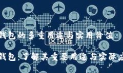 比特币钱包的多重用途与实用价值比特币钱包：