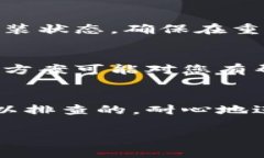 如果您在下载和使用TPWallet时遇到无法连接到网络