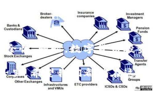 关于Kcash钱包购买USDT的问题，首先我们来了解一下Kcash钱包以及USDT的基本概念。

### Kcash钱包概述
Kcash是一款多功能的数字货币钱包，支持多种主流数字货币的存储和交易。它的设计初衷是为用户提供一个安全、方便的数字资产管理工具。Kcash不仅支持资产的查看和转账，还提供了数字货币的购买功能。然而，Kcash钱包的某些功能是否支持具体的数字货币，诸如USDT（泰达币），要根据其最新的更新和功能布局来定。

### USDT简介
USDT（Tether）是一种稳定币，旨在保持与美元的1:1挂钩。其用途广泛，主要用于交易所之间的资金转移、避险及作为其他数字货币交易的“基础交割币”。因此，USDT因其相对稳定的价值，被广泛使用。

### Kcash钱包是否支持购买USDT
目前，Kcash钱包确实提供了数字货币的购买功能，但是否可以直接用它来购买USDT，通常依赖于以下几个因素：

1. **Kcash钱包的合作平台**：该钱包可能与某些交易平台或服务提供商合作，使得用户能够使用法币（如人民币）购买USDT。
   
2. **用户所在地区的法规**：某些地区对于数字货币的相关规定可能限制了直接购买某些类型数字货币的合法性。

3. **钱包的功能更新**：随着数字货币市场的变化，Kcash钱包的功能可能会随时更新，建议用户查看最新的应用市场资讯或钱包内消息。

### 如何使用Kcash钱包购买USDT
如果确认Kcash钱包支持购买USDT，通常的操作步骤如下：

1. **下载并注册**：首先在手机上下载Kcash钱包应用，完成注册和实名认证。

2. **充值资金**：通过绑定银行卡或其他支付方式，将法币充值到Kcash钱包内。

3. **选择交易**：在钱包内找到“购买”或“交易”功能，选择USDT作为购买对象。

4. **填写购买信息**：根据提示填写你希望购买的USDT数量，确认价格和费用后进行下单。

5. **完成交易**：支付相应的费用，完成交易后，你的USDT将被存入你的Kcash钱包中。

### 个人经验分享
说到数字货币的购买，我还记得我第一次尝试购买比特币的那种小心翼翼。那时候我对数字货币了解不多，买入的时候心中充满了期待和忐忑。但随着时间的推移，我逐渐掌握了这个领域，也在不断寻找更多便利的方式来进行交易。如今，当我了解到Kcash钱包可以安全地存储和交易USDT时，甚至有一种回到初心的感觉。

### Kcash钱包的优势与安全性
使用Kcash钱包还有其独特的优势：

1. **用户友好界面**：Kcash的设计考虑到了用户的使用感受，界面清晰明了，使得即使是新手也能够轻松上手。

2. **高安全性**：Kcash拥有多重安全保护措施，包括私钥的本地存储和双因素认证，保障用户资产的安全，让人安心。

3. **社区支持**：Kcash拥有活跃的用户社区，新手用户可以通过社区获取帮助和建议。

### 结论
综上所述，如果Kcash钱包支持USDT的购买功能，用户可以通过它便捷地将法币换成USDT。但在使用之前，建议多做一些调查，确保服务的合理性和安全性。同时，数字货币投资风险较高，因此在进行数字货币交易时，一定要保持谨慎，控制自己的投资风险。

尽管在数字货币的世界里可能会面临许多挑战，但我相信，只要我们保持学习和开放的心态，总能找到适合自己的投资方式和管理工具。在未来的日子里，希望我们都能在这个瞬息万变的市场中，找到属于自己的那一份宁静与收益。