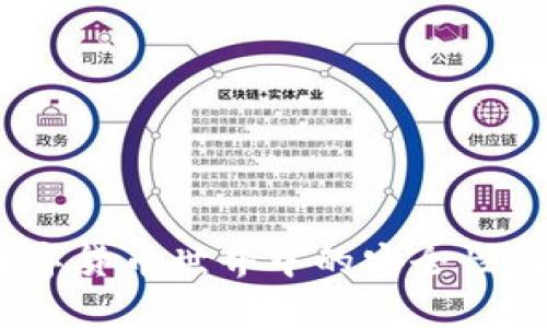 TP钱包：在数字货币世界中的安全性与实用性分析