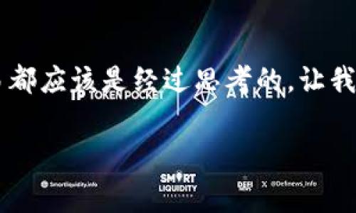 在TPWallet中，矿工费的支付方式可能有所不同，具体取决于多种因素，包括网络拥堵情况、代币类型和TPWallet的具体设计。一般来说，矿工费不一定必须是HT（Huobi Token），但通常情况下，许多去中心化钱包和交易所都允许用户使用其原生代币或其他流行的加密货币来支付交易手续费。

下面是一些关于TPWallet矿工费的详细信息：

1. TPWallet概述
TPWallet是一个多链支持的去中心化钱包，允许用户存储、管理和交易各种加密资产。由于其用户友好的界面和多功能性，TPWallet在加密货币用户中获得了广泛的认可。在使用TPWallet进行交易时，了解矿工费是很重要的，因为矿工费直接关系到交易的速度和成功性。

2. 矿工费的定义和重要性
矿工费是指在区块链网络中，用户为其交易支付给矿工的一定费用。矿工通过挖矿将交易打包至区块中，而这些费用通常被用作激励，促使矿工优先处理某些交易。矿工费的金额可能会随网络流量的变化而波动。在网络繁忙时，矿工费通常会增加，以确保交易在合适的时间内被确认。

3. TPWallet中的矿工费支付选项
在TPWallet中，用户一般有几种支付矿工费的选项。不同于某些平台只支持特定代币支付矿工费，TPWallet的灵活性体现在可以使用多种代币来支付费用。通常情况下，用户可以选择以下几种支付方式：
ul
    liHT（Huobi Token）：作为Huobi交易所的原生代币，HT在TPWallet中常被用来支付矿工费，尤其是在与Huobi相关的区块链上。/li
    liETH和BNB等主流代币：在以太坊和币安智能链等网络上，用户可以用这些主流资产支付交易费用。/li
    li其他代币：一些特定的区块链也允许使用其原生代币来支付矿工费，这取决于该区块链的具体设计。/li
/ul

4. 影响矿工费的因素
矿工费的变化受到多种因素的影响，包括：
ul
    li网络拥堵程度：当网络流量高时，矿工费普遍上升。/li
    li交易的复杂性：复杂交易（例如包含多个输入或输出的交易）通常需要更高的矿工费。/li
    li市场供需关系：矿工的供给和用户的需求直接影响交易费用。/li
/ul

5. 如何选择合适的矿工费
在TPWallet中进行交易时，选择适当的矿工费至关重要。如果您的交易不急于立即确认，您可以选择支付较低的手续费。然而，如果您希望快速确认，支付更高的费用可能是明智的选择。TPWallet通常会提供建议的矿工费用范围供用户参考。

6. 个人经历分享
回想我第一次使用TPWallet的时候，我对矿工费用几乎一无所知。那时，我在进行一次转账时，看到矿工费用的选项让我有些惶惑，我本能地选择了较低的费用，想着这样的方式能节省一些费用。然而，事实证明，这次选择让我等了近一个小时才确认交易。通过那次经历，我才意识到矿工费的重要性，以及它如何直接影响交易的效率。从那以后，我便教会自己在每次交易前都仔细考虑矿工费用，并在需要时适当提高手续费。

7. 学会矿工费
随着我对TPWallet和矿工费用的理解加深，我逐渐掌握了一些费用的小技巧。例如，在网络相对较不拥堵的时段进行大额交易，或者使用一些在线工具来实时监测市场上矿工费的变化，以确保我的交易快速、高效地完成。

8. 总结
在TPWallet中，矿工费的支付方式可以非常灵活，用户有多种代币（包括HT）可供选择。通过理解矿工费的运作机制，以及影响其变化的多种因素，用户可以在交易时做出更加明智的决策。每一笔交易都应该是经过思考的，让我们共同努力，确保在这个加密货币的世界中，既能快速交易，也能节省成本。

对于加密货币的使用者来说，学习如何有效管理矿工费是成为一个成熟投资者的重要一步。希望我的分享能够对你们有所帮助，也期待你们在TPWallet中有更好的交易体验！