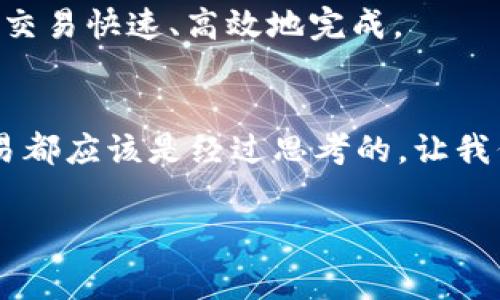 在TPWallet中，矿工费的支付方式可能有所不同，具体取决于多种因素，包括网络拥堵情况、代币类型和TPWallet的具体设计。一般来说，矿工费不一定必须是HT（Huobi Token），但通常情况下，许多去中心化钱包和交易所都允许用户使用其原生代币或其他流行的加密货币来支付交易手续费。

下面是一些关于TPWallet矿工费的详细信息：

1. TPWallet概述
TPWallet是一个多链支持的去中心化钱包，允许用户存储、管理和交易各种加密资产。由于其用户友好的界面和多功能性，TPWallet在加密货币用户中获得了广泛的认可。在使用TPWallet进行交易时，了解矿工费是很重要的，因为矿工费直接关系到交易的速度和成功性。

2. 矿工费的定义和重要性
矿工费是指在区块链网络中，用户为其交易支付给矿工的一定费用。矿工通过挖矿将交易打包至区块中，而这些费用通常被用作激励，促使矿工优先处理某些交易。矿工费的金额可能会随网络流量的变化而波动。在网络繁忙时，矿工费通常会增加，以确保交易在合适的时间内被确认。

3. TPWallet中的矿工费支付选项
在TPWallet中，用户一般有几种支付矿工费的选项。不同于某些平台只支持特定代币支付矿工费，TPWallet的灵活性体现在可以使用多种代币来支付费用。通常情况下，用户可以选择以下几种支付方式：
ul
    liHT（Huobi Token）：作为Huobi交易所的原生代币，HT在TPWallet中常被用来支付矿工费，尤其是在与Huobi相关的区块链上。/li
    liETH和BNB等主流代币：在以太坊和币安智能链等网络上，用户可以用这些主流资产支付交易费用。/li
    li其他代币：一些特定的区块链也允许使用其原生代币来支付矿工费，这取决于该区块链的具体设计。/li
/ul

4. 影响矿工费的因素
矿工费的变化受到多种因素的影响，包括：
ul
    li网络拥堵程度：当网络流量高时，矿工费普遍上升。/li
    li交易的复杂性：复杂交易（例如包含多个输入或输出的交易）通常需要更高的矿工费。/li
    li市场供需关系：矿工的供给和用户的需求直接影响交易费用。/li
/ul

5. 如何选择合适的矿工费
在TPWallet中进行交易时，选择适当的矿工费至关重要。如果您的交易不急于立即确认，您可以选择支付较低的手续费。然而，如果您希望快速确认，支付更高的费用可能是明智的选择。TPWallet通常会提供建议的矿工费用范围供用户参考。

6. 个人经历分享
回想我第一次使用TPWallet的时候，我对矿工费用几乎一无所知。那时，我在进行一次转账时，看到矿工费用的选项让我有些惶惑，我本能地选择了较低的费用，想着这样的方式能节省一些费用。然而，事实证明，这次选择让我等了近一个小时才确认交易。通过那次经历，我才意识到矿工费的重要性，以及它如何直接影响交易的效率。从那以后，我便教会自己在每次交易前都仔细考虑矿工费用，并在需要时适当提高手续费。

7. 学会矿工费
随着我对TPWallet和矿工费用的理解加深，我逐渐掌握了一些费用的小技巧。例如，在网络相对较不拥堵的时段进行大额交易，或者使用一些在线工具来实时监测市场上矿工费的变化，以确保我的交易快速、高效地完成。

8. 总结
在TPWallet中，矿工费的支付方式可以非常灵活，用户有多种代币（包括HT）可供选择。通过理解矿工费的运作机制，以及影响其变化的多种因素，用户可以在交易时做出更加明智的决策。每一笔交易都应该是经过思考的，让我们共同努力，确保在这个加密货币的世界中，既能快速交易，也能节省成本。

对于加密货币的使用者来说，学习如何有效管理矿工费是成为一个成熟投资者的重要一步。希望我的分享能够对你们有所帮助，也期待你们在TPWallet中有更好的交易体验！