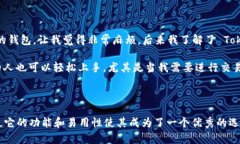 TokenPocket 是一个多链钱包应用，它允许用户在一