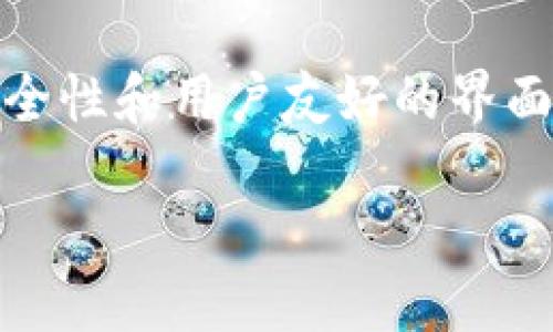 TokenPocket 是一个多链钱包，支持各种加密货币和区块链资产的管理。它使用户能够方便地存储、管理和交易各种数字资产，同时提供安全性和用户友好的界面。TokenPocket 支持以太坊、波场、EOS 等多个区块链网络，并且提供去中心化应用（DApp）浏览器，用户可以直接在钱包内访问各种 DApp。

如果你需要更具体的信息或讨论，比如如何使用 TokenPocket 进行某些操作，请告诉我！