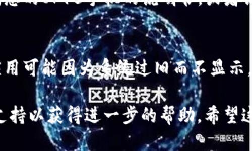 关于OP15手机钱包的位置问题，您可以按照以下步骤进行查找：

1. **检查您的手机设置**：
   - 在您的手机上打开设置，通常您可以在“应用管理”或“应用程序”选项中找到“OP15钱包”应用。

2. **使用手机搜索功能**：
   - 在手机的首页，向下滑动进行搜索，直接输入“钱包”或者“OP15钱包”，看到相关的应用后即可点击打开。

3. **查阅手机说明书或官方指南**：
   - 如果您还是找不到该钱包应用，可以查阅您的OP15手机的说明书，或者访问OP的官方网站获取相关指导。

4. **更新软件**：
   - 确保您的手机系统是最新的，有时某些应用可能因为系统过旧而不显示。

如果您仍然遇到问题，您也可以联系OP的客服支持以获得进一步的帮助。希望这些信息能够帮助您找到OP15手机钱包的位置！